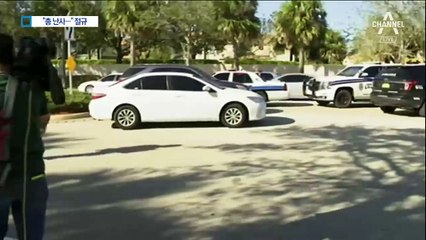 “그가 총을 쏘고 있어요” 여학생 공포의 절규