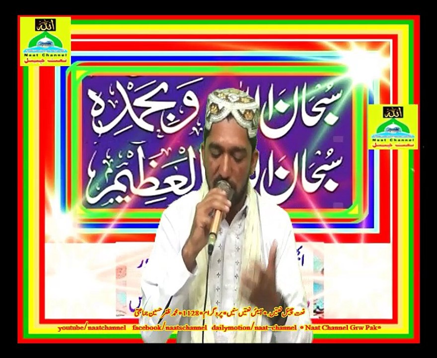 Naatchannel Naats 1128 ,muhmmad zafar jmati,,نعت چینل نعتیں.  آیئں نعتیں سنیں.mp