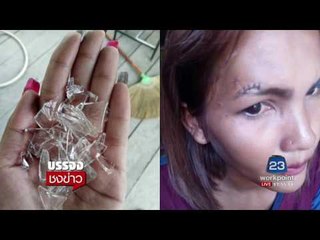 อส เมากร่างปาแก้วใส่หน้าเด็กเสิร์ฟ l บรรจงชงข่าว l 14 ก.ค.60