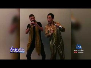 Funny Games ปิเก้ เต้น  PPAP กับ ปิโกะทาโระ l ข่าวเวิร์คพอยท์ l 12 ก.ค.60