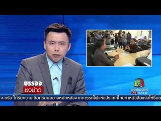 พ่อ โร่แจ้งความเอาผิด รพ  ปฏิเสธคนไข้ l บรรจงชงข่าว l 17 ก.ค.60