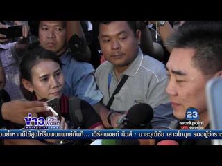 ผบ ตร ยืนยันยังจับตัวมือฆ่า8ศพไม่ได้  l ข่าวเวิร์คพอยท์ l 14 ก.ค.60