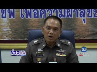 ทนายโกงเงิน น้องบีม รับเอาเงินแค่ 5 แสนบาท l ข่าวเวิร์คพอยท์ l 18 ก.ค.60