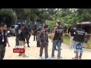 เตรียมออกหมายจับผู้ต้องหา ฆ่า 8 ศพ   ผบ.ตร. บินรับ l บรรจงชงข่าว l 18 ก.ค. 60