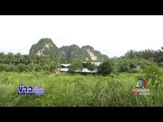 ผบ ตร ลงพื้นที่ติดตามคดีฆ่ายกครัว 8 ศพ l ข่าวเวิร์คพอยท์ l 13 ก.ค.60