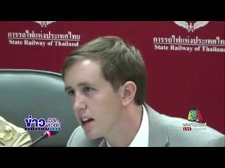 แจ้ง 2 ข้อหา ฝรั่งวางเหรียญรางรถไฟ l ข่าวเวิร์คพอยท์ l 18 ก.ค.60