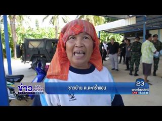 มดสร้างเมือง  ตอน  โรงงานปุ๋ยส่งกลิ่นเหม็น l ข่าวเวิร์คพอยท์ l 18 ก.ค.60