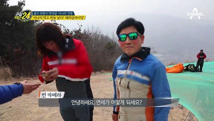 청도에서 찾은 뜻밖의 여행?! 몸이 가벼워지는 패러글라이딩☆