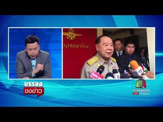 “บังฟัต” เผยเคยลอบยิง อุ้มฆ่าหลายครั้งแต่ไม่สำเร็จ l บรรจงชงข่าว l 17 ก.ค.60