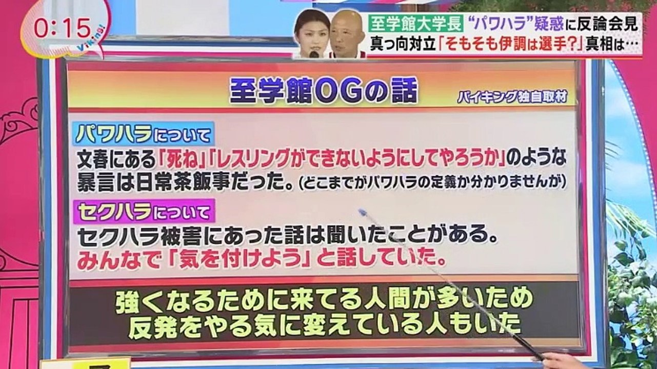 バイキング　3月16日 動画 2018 past 1
