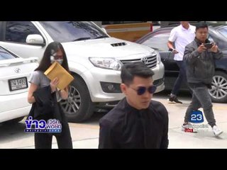 ตร. ออกหมายเรียก "เสี่ยเอ็ม" พบ 31 ก.ค. นี้ | ข่าวเวิร์คพอยท์ | 26 ก.ค.60