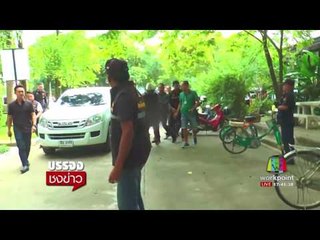 ทำแผน หนุ่ม ม ราชภัฏ ยิงรุ่นพี่สาหัส | บรรจงชงข่าว | 4 ส.ค. 60