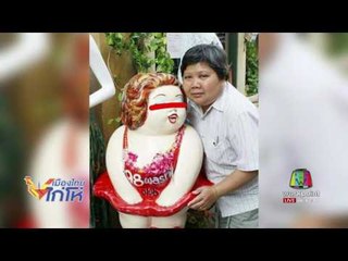 ครูสั่งเด็กกราบรองเท้าอ้างฝึกวินัย l เมืองไทย ไก่โห่ l 7 ส.ค.60