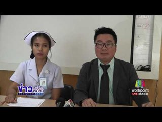 แจงค่ารักษานักท่องเที่ยวอังกฤษไม่ถึง 4 ล้าน l ข่าวเวิร์คพอยท์ l 21 ก.ค.60