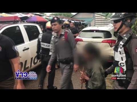 รวบหนุ่มเมากาวก่อเหตุข่มขืนยายวัย 70 ปี l ข่าวเวิร์คพอยท์ l 21 ก.ค.60