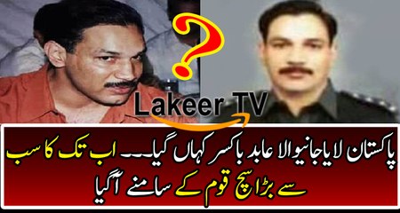 Breaking News Regarding Abid Boxer