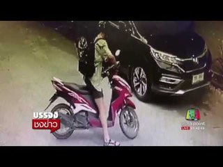 ต่างชาติเช่าจยย ขี่ไม่คล่องบิดคันเร่งไต่ขึ้นรถยนต์ l บรรจงชงข่าว l 28ก.ค. 60