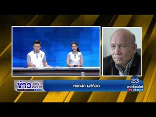 สถานการณ์น้ำท่วมจ สกลนคร l ข่าวเวิร์คพอยท์ l 29 ก.ค.60