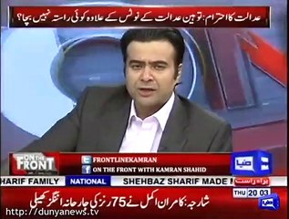 Kamran Shahid's Critical Analysis on Capt Safdar's Latest Statement