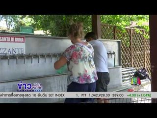 กรุงโรมรับมือวิกฤตภัยแล้ง | ข่าวเวิร์คพอยท์ | 27 ก.ค.60