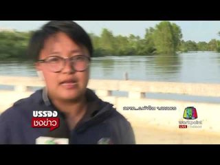 'สนามบินสกลนคร'พร้อมเปิดได้คืนนี้ 3ทุ่ม l บรรจงชงข่าว l 31ก.ค. 60