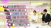 倒閣報道NHKコメ付き　森友文書書き換え問題　2018年3月16日AM7時台