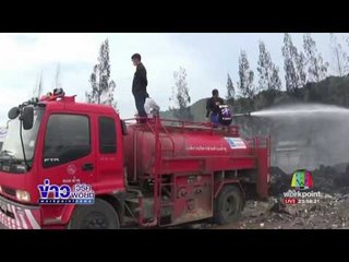 ไฟไหม้กองขยะโรงงานราชบุรี เสียหายกว่า 5 ล. |ข่าวเวิร์คพอยท์| 5 ส.ค.60