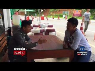 หนุ่มไม่ยอมให้ใบขับขี่จนท ตรวจสอบสุดท้ายงานเข้า l บรรจงชงข่าว l 27 ก.ค. 60