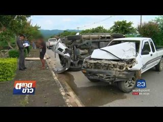 นร. วัย 17 ปี ซิ่งกระบะของพ่อชนดะรถข้างทาง l ตลาดข่าว l 7 ส.ค.60