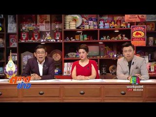 ตำรวจน้ำโชว์เงาเสียงคล้ายพี่เป้า l ตลาดข่าว l 4 ส.ค. 60