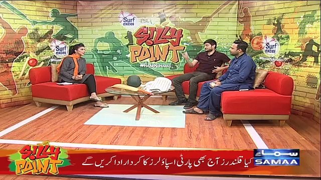 Silly Point | Peshawar Zalmi Vs Lahore Qalandars | Pre-Match | Match-29| SAMAA TV