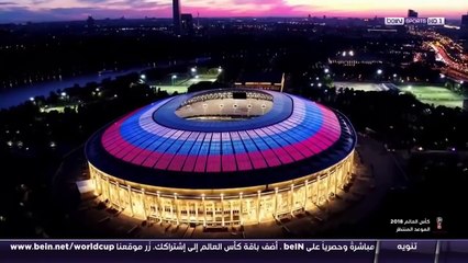 "تقرير بي إن سبورت" عن مكان إقامة المنتخب المغربي في روسيا 2018 .