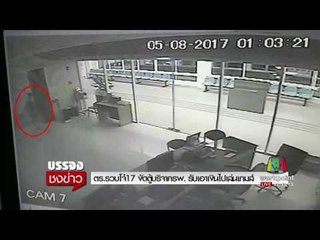 ตร รวบโจ๋17 งัดตู้บริจาครพ  รับเอาเงินไปเล่นเกมส์ | บรรจงชงข่าว | 8 ส.ค. 60