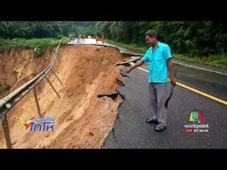จนท. เร่งซ่อมถนนถูกตัดขาด หลังถูกน้ำป่าซัดพัง |เมืองไทยไก่โห่|6 ส.ค.60