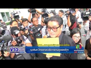 สหรัฐฯเลื่อนกู้ซากรถ 2 นศ ไทยตกเหว |ข่าวเวิร์คพอยท์| 10 ส.ค.60