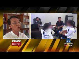 สั่งพักงาน ครูจับนมนักเรียน | บรรจงชงข่าว | 9 ส.ค. 60