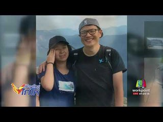 พบขาโผล่นอกหน้าต่างซากรถ 2 น ศ ตกเหว l เมืองไทย ไก่โห่ l 15 ส.ค.60