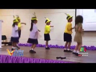 เด็กอนุบาลใส่ชุดคุณครู ขึ้นเวที l เมืองไทย ไก่โห่ l 9 ส.ค.60