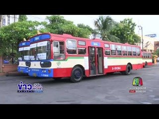 รถร่วม ขสมก ขอต่ออายุสัมปทานเดินรถ 7 ปี | ข่าวเวิร์คพอยท์ | 17 สค 60