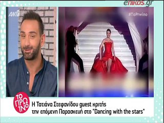 Τατιάνα Στεφανίδου