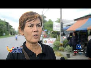 "เอส" มือฆ่าเผาน้องพลอยกราบขอขมาแม่ | เมืองไทยไก่โห่ | 18 ส.ค. 60