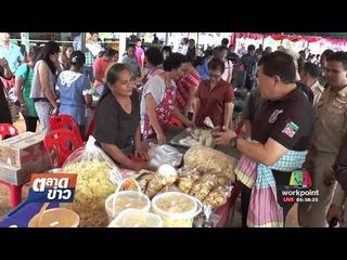 เกษตรกรร่วมใจจัดงานกินทุเรียนฟรีปีละครั้ง l ตลาดข่าว l 14 ส.ค.60