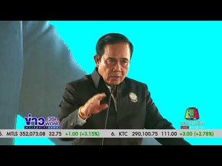 นายกฯ ลุยครม สัญจรโคราช | ข่าวเวิร์คพอยท์ | 21 สค 60