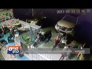 หนุ่มเจ้าของร้านจำหน่ายอาหารสุนัข  แชร์คลิปขโมยจยย. l ตลาดข่าว l 25 ส.ค. 60