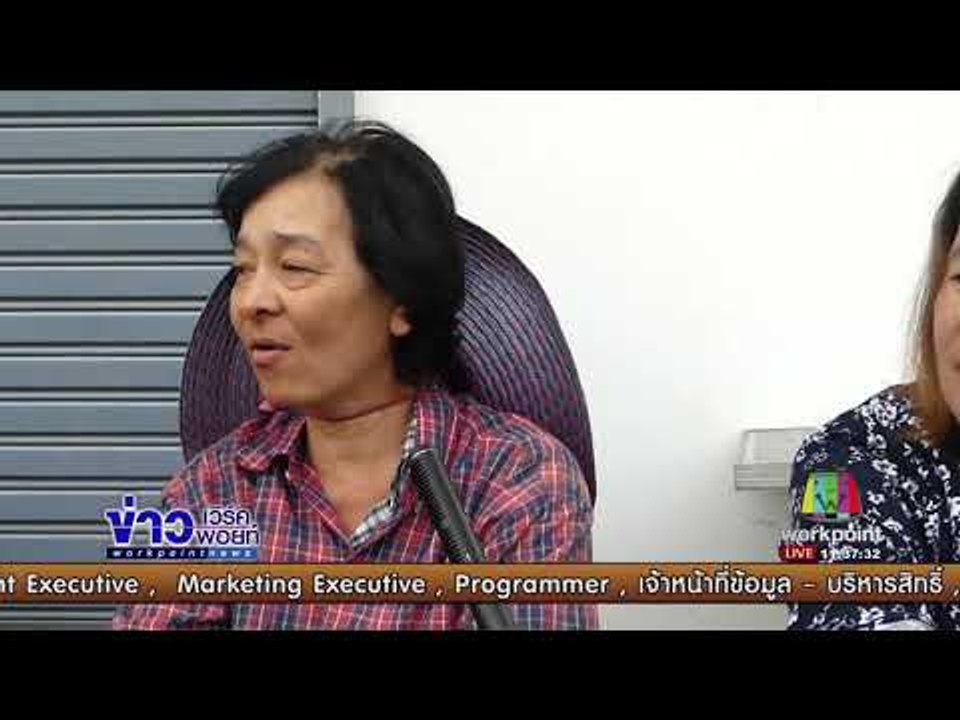 แม่ค้าริมถนนขอผ่อนผันกรณีไล่ปิดร้านห้ามขายของ | ข่าวเวิร์คพอยท์ | 22 สค 60