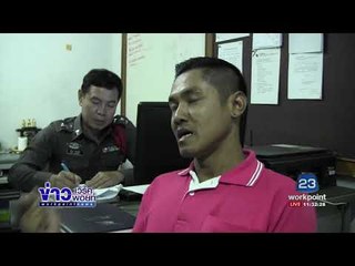 สาววัย23 ถูกทำร้ายเสียชีวิตคาม่านรูด | ข่าวเวิร์คพอยท์ | 23 สค 60