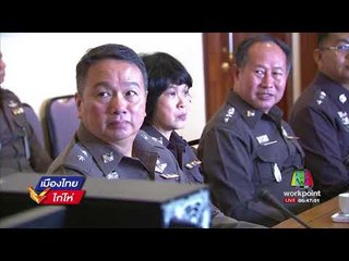 นายกฯ เผยไม่รู้เห็นปล่อย ยิ่งลักษณ์ หนี l เมืองไทยไก่โห่ l 29 ส.ค. 60