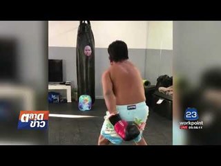 Funny Games l ตลาดข่าว l 24 ส.ค. 60