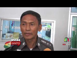 ขับแรลลี่ชนคนตาย มอบตัวแล้ว ตร.ไม่มั่นใจใช่คนขับ l บรรจงชงข่าว l 24 ส.ค.60