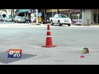 พบหลุมโผล่กลางถนนใจกลางเมืองตรัง l ตลาดข่าว l 23 ส.ค. 60